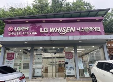 유신공조